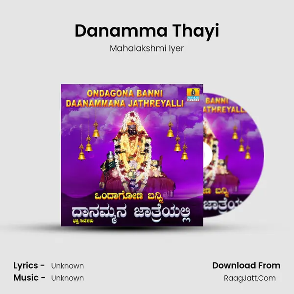 Danamma Thayi MP3 Song by Mahalakshmi Iyer Cover