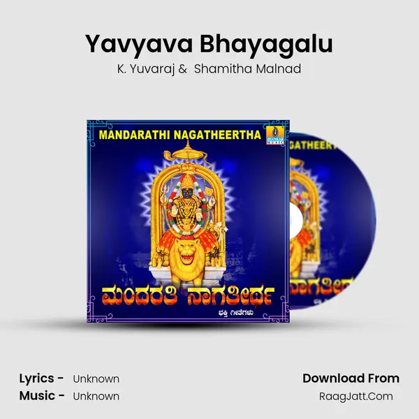 Yavyava Bhayagalu MP3 Song by K. Yuvaraj Cover