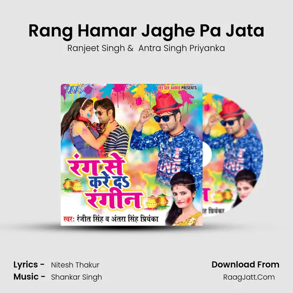 Rang Hamar Jaghe Pa Jata MP3 Song by Ranjeet Singh Cover
