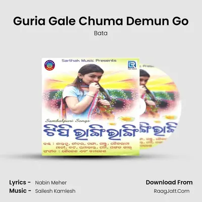 Guria Gale Chuma Demun Go mp3 song