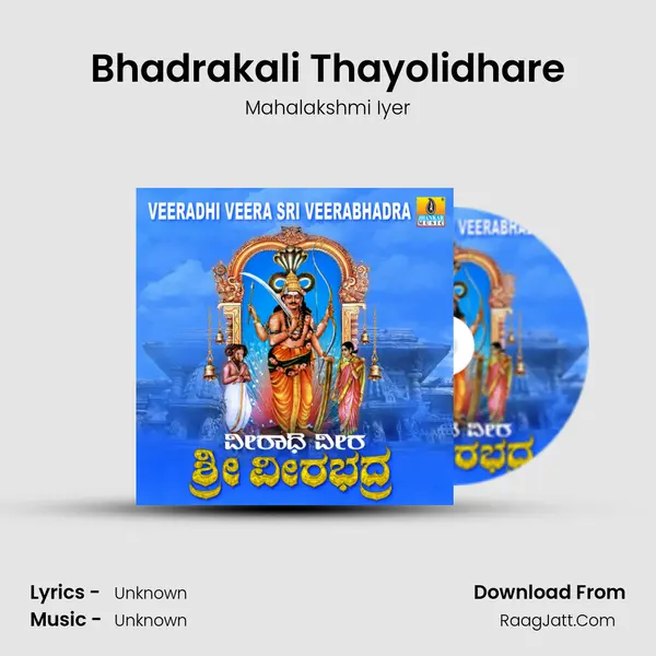 Bhadrakali Thayolidhare MP3 Song by Mahalakshmi Iyer Cover