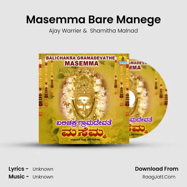 Masemma Bare Manege MP3 Song by Ajay Warrier Cover