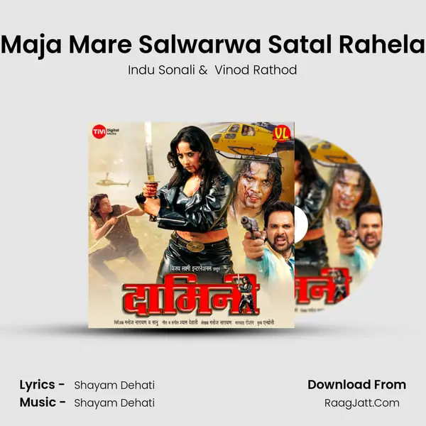 Maja Mare Salwarwa Satal Rahela MP3 Song by Indu Sonali Cover