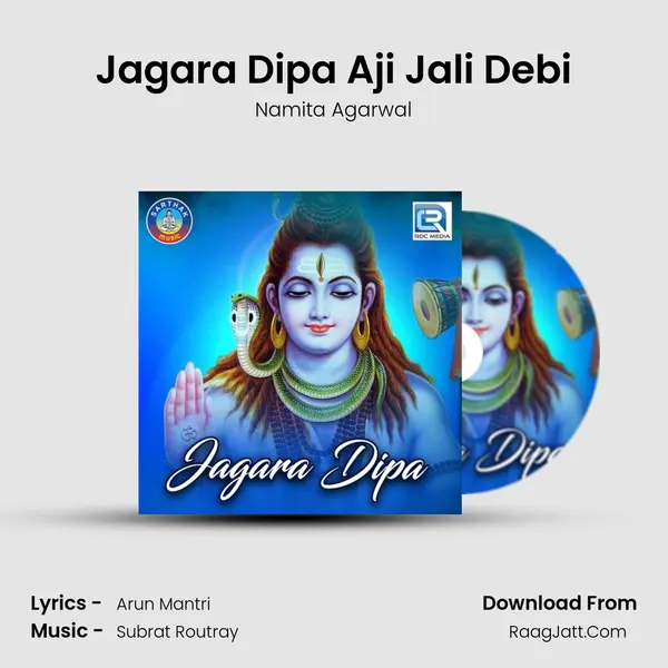 Jagara Dipa - Namita Agarwal