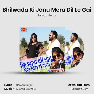 Bhilwada Ki Janu Mera Dil Le Gai MP3 Song by Samdu Gurjar Cover