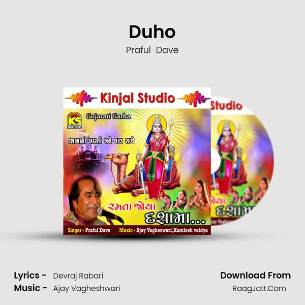 Duho MP3 Song by Praful  Dave Cover
