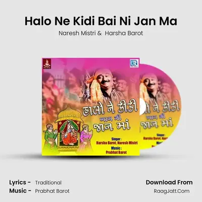 Halo Ne Kidi Bai Ni Jan Ma - Naresh Mistri