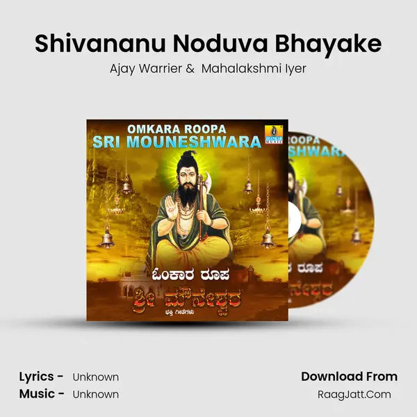 Shivananu Noduva Bhayake MP3 Song by Ajay Warrier Cover