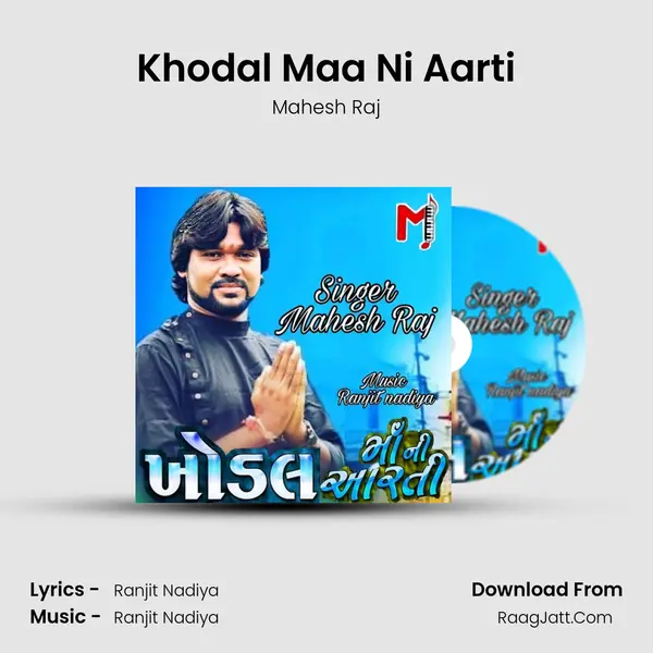 Khodal Maa Ni Aarti MP3 Song by Mahesh Raj Cover