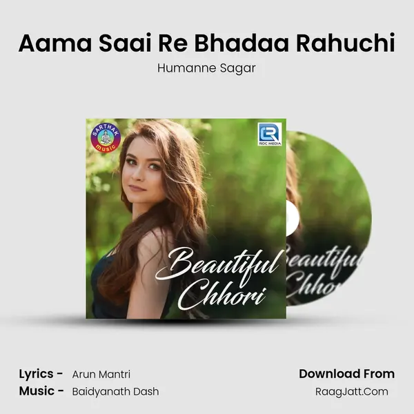 Aama Saai Re Bhadaa Rahuchi MP3 Song by Humanne Sagar Cover