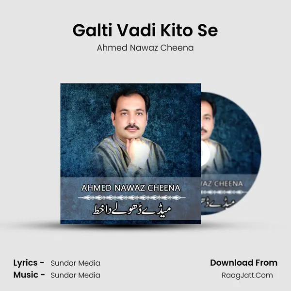 Galti Vadi Kito Se MP3 Song by Ahmed Nawaz Cheena Cover