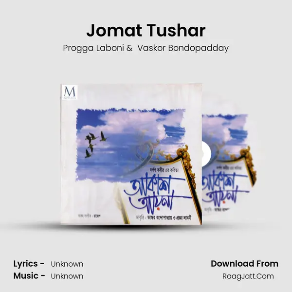 Jomat Tushar mp3 song