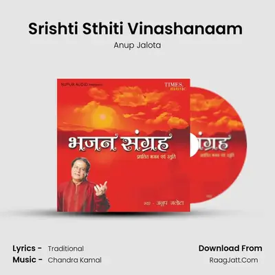 Srishti Sthiti Vinashanaam (Kaali Stuti) MP3 Song by Anup Jalota Cover