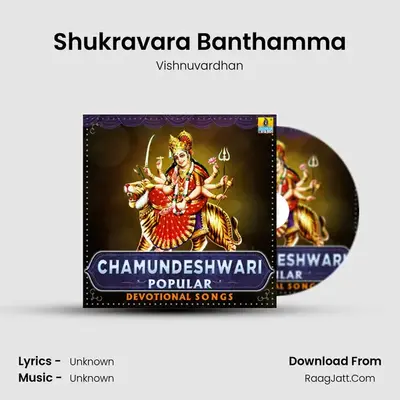 Shukravara Banthamma mp3 song