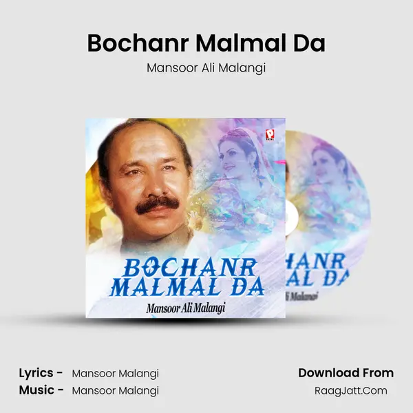 Bochanr Malmal Da mp3 song