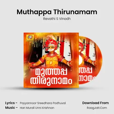 Muthappa Thirunamam mp3 song