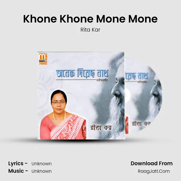 Khone Khone Mone Mone mp3 song