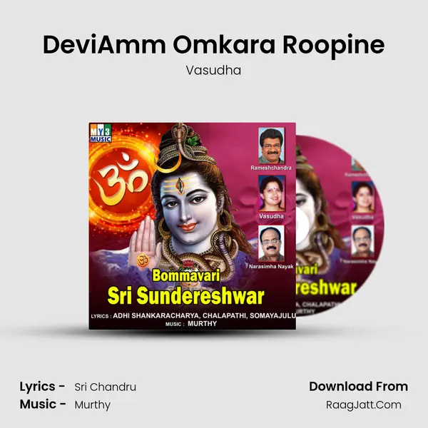 DeviAmm Omkara Roopine MP3 Song by Vasudha Cover