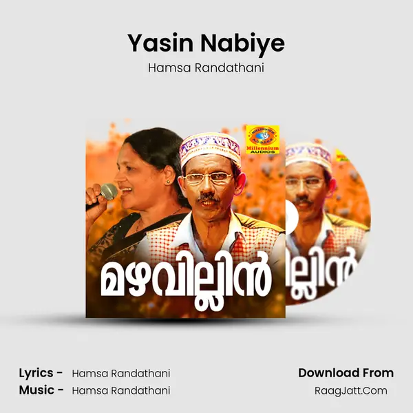 Hamsa Randathani
