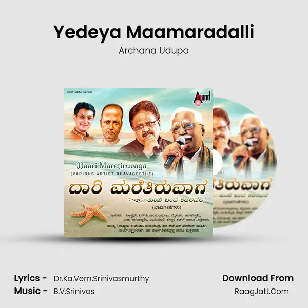 Yedeya Maamaradalli Cover