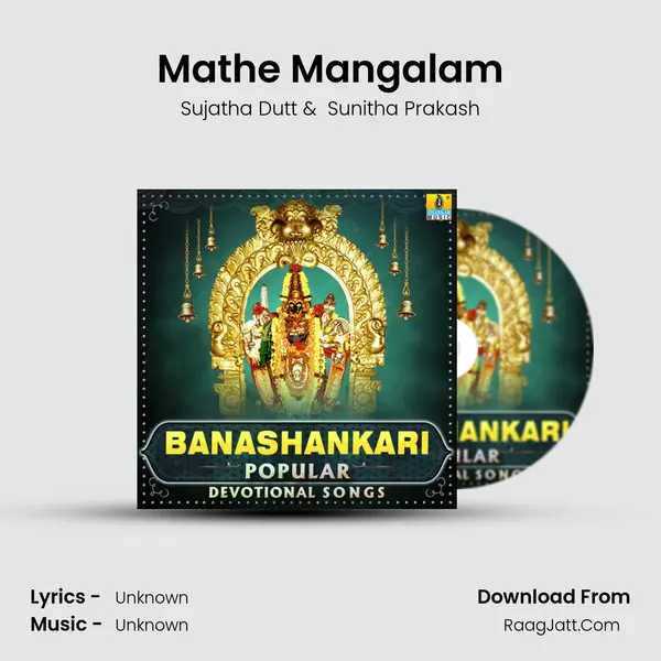 Mathe Mangalam MP3 Song by Sujatha Dutt Cover