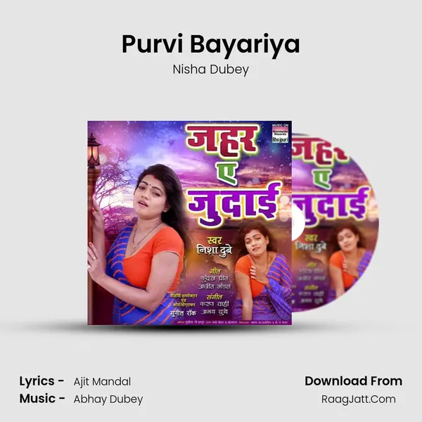Purvi Bayariya MP3 Song by Nisha Dubey Cover