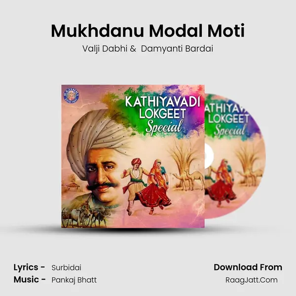 Mukhdanu Modal Moti MP3 Song by Valji Dabhi Cover