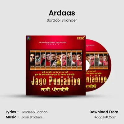 Ardaas MP3 Song by Sardool Sikander Cover