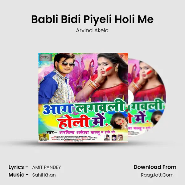Babli Bidi Piyeli Holi Me MP3 Song by Arvind Akela Cover