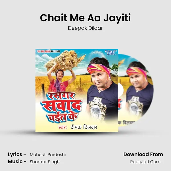 Chait Me Aa Jayiti MP3 Song by Deepak Dildar Cover