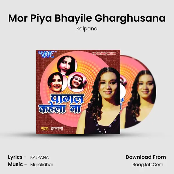 Mor Piya Bhayile Gharghusana MP3 Song by Kalpana Cover