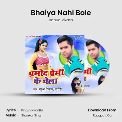 Bhaiya Nahi Bole mp3 song