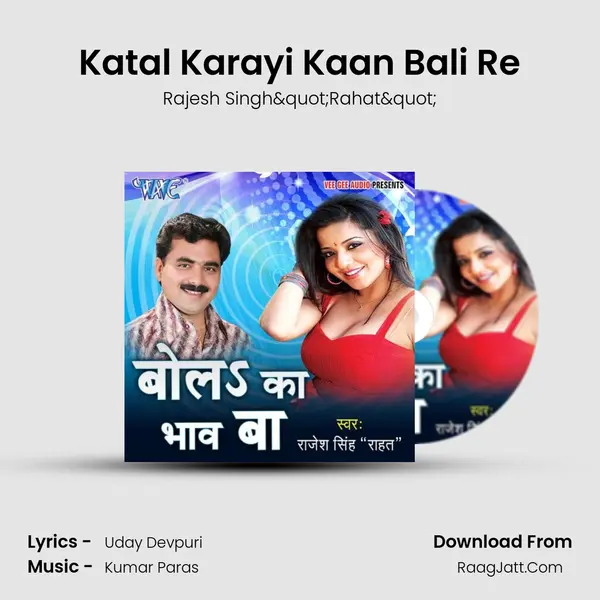 Katal Karayi Kaan Bali Re MP3 Song by Rajesh Singh"Rahat" Cover