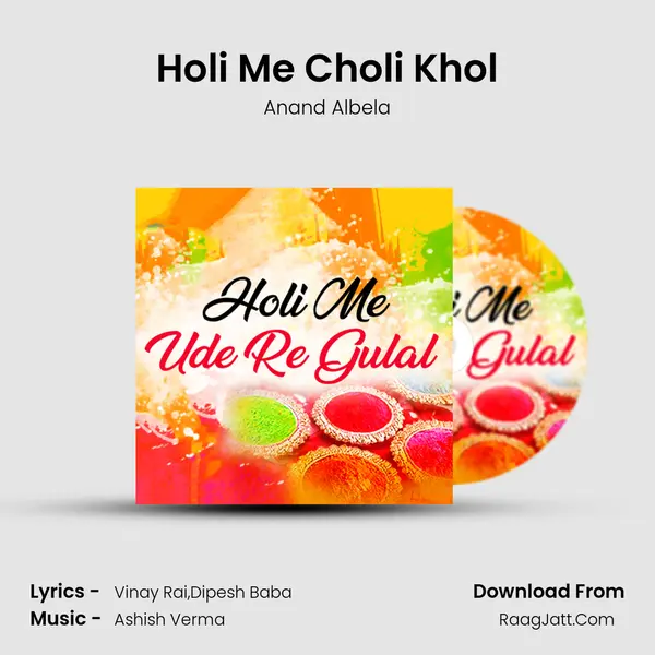 Holi Me Choli Khol MP3 Song by Anand Albela Cover