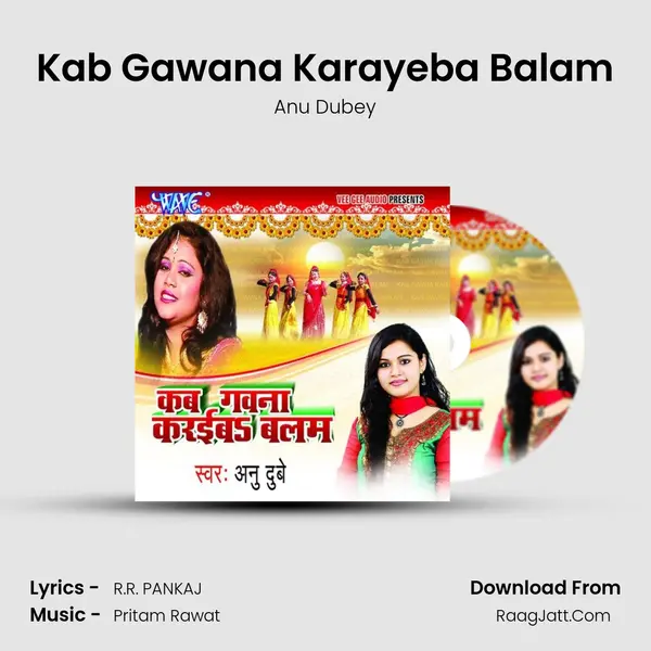 Kab Gawana Karayeba Balam MP3 Song by Anu Dubey Cover