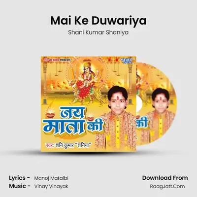Mai Ke Duwariya MP3 Song by Shani Kumar Shaniya Cover