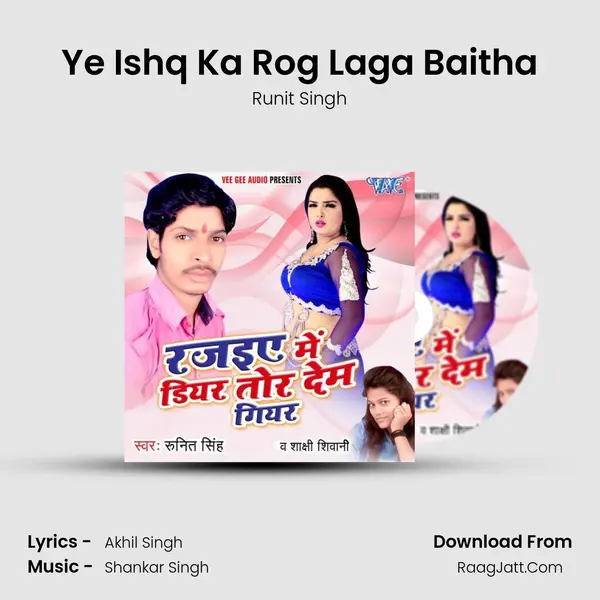 Ye Ishq Ka Rog Laga Baitha MP3 Song by Runit Singh Cover