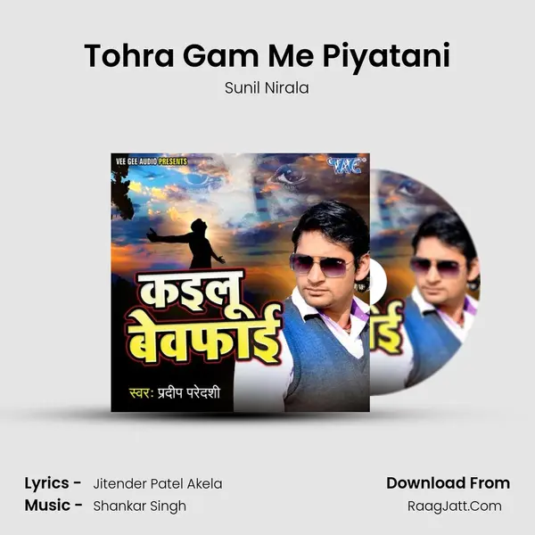 Tohra Gam Me Piyatani mp3 song
