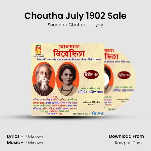 Choutha July 1902 Sale MP3 Song by Soumitra Chattopadhyay Cover