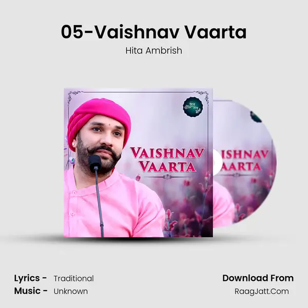 05-Vaishnav Vaarta MP3 Song by Hita Ambrish Cover