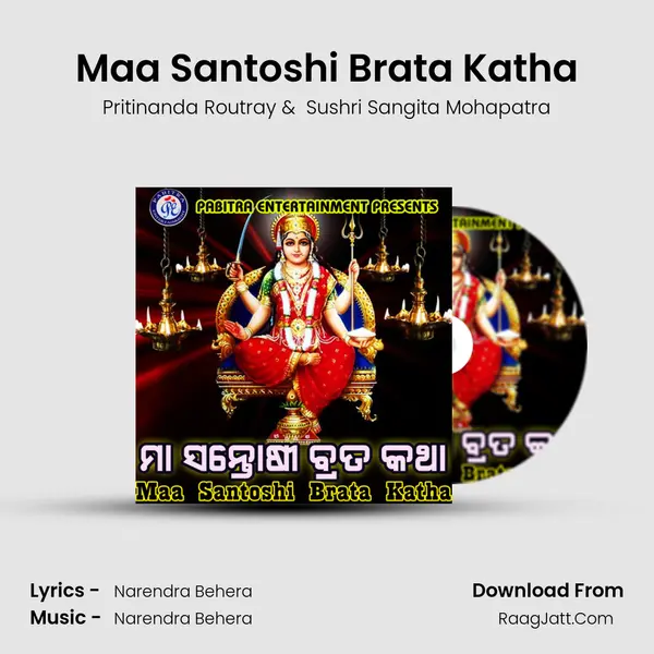 Maa Santoshi Brata Katha MP3 Song by Pritinanda Routray Cover