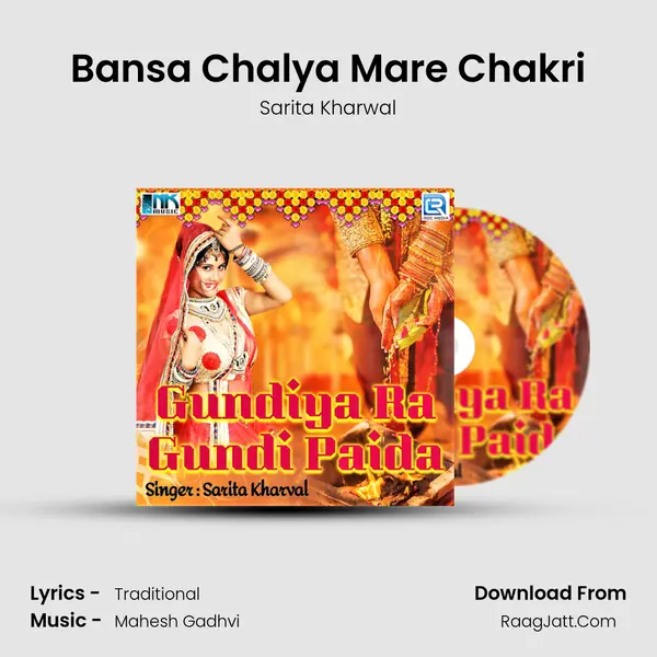 Bansa Chalya Mare Chakri MP3 Song by Sarita Kharwal Cover