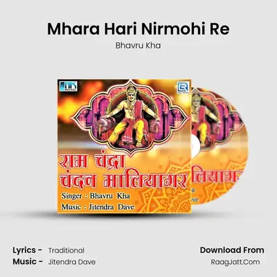 Mhara Hari Nirmohi Re MP3 Song by Bhavru Kha Cover