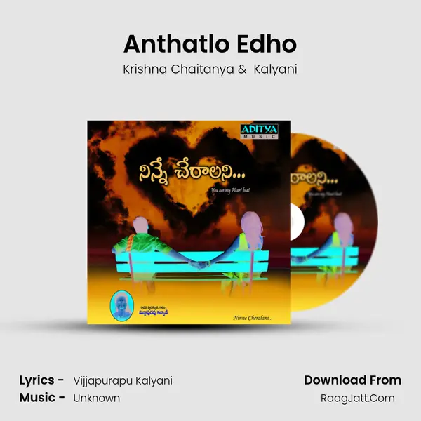 Anthatlo Edho MP3 Song by Krishna Chaitanya Cover