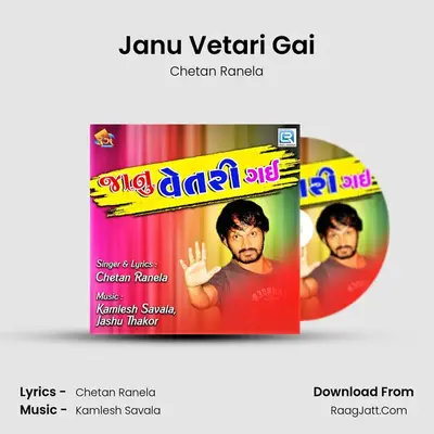 Janu Vetari Gai MP3 Song by Chetan Ranela Cover