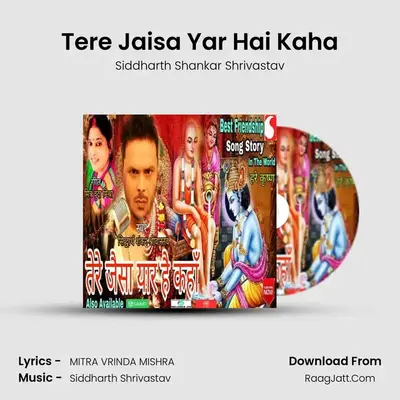 Tere Jaisa Yar Hai Kaha MP3 Song by Siddharth Shankar Shrivastav Cover