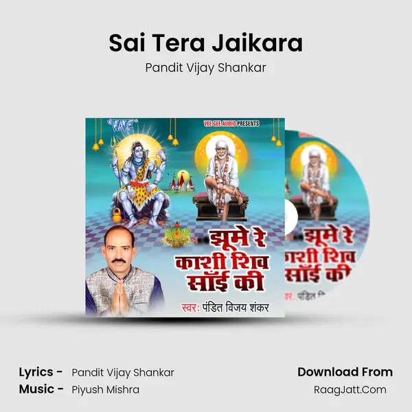 Sai Tera Jaikara mp3 song