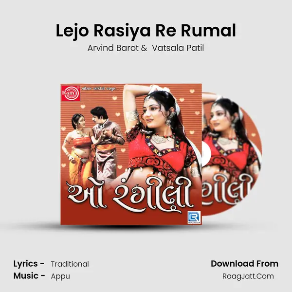 Lejo Rasiya Re Rumal MP3 Song by Arvind Barot Cover