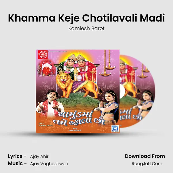 Khamma Keje Chotilavali Madi MP3 Song by Kamlesh Barot Cover