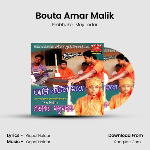 Bouta Amar Malik MP3 Song by Probhakor Mojumdar Cover